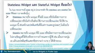 06 Introduction to Widgets in Flutter App