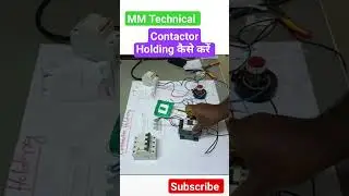 Contactor को Holding कैसे करें  ! #shorts