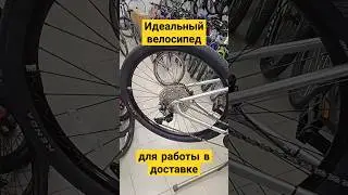 идеальный велосипед для работы в доставке | как подобрать велосипед для работы в доставке | самокат