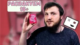 Распакуем настольную игру Don't drop the soap 🚿
