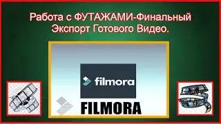 LESSON-№5. FILMORA 9- Working with FOOTAGE-Final Export Ready Video