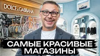 Устроил шоппинг в Милане! / Что посмотреть и какие сделать покупки в Италии?