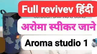 aroma speaker studio 1 जाने क्या कैसे काम करता है, full review अरोमा स्पीकर bluetooth speaker aroma
