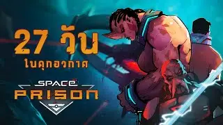 27 วันในคุกอวกาศ - Space Prison[Thai]