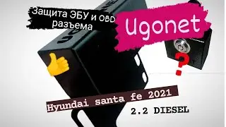 ЗАЩИТА ОТ УГОНА. ЗАЩИТА 