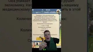 Пандемия