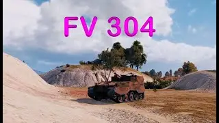 РАКИ В ТАНКАХ - САУ- FV304