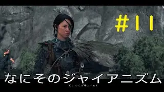 #11 Ghost of Yōtei【ゴーストオブヨウテイ】