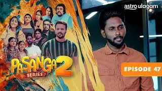 Pasanga 2 I Episode 47 [Preview]