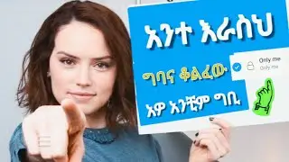 How to hide phone number in facebook 2020 ||  አማርኛ