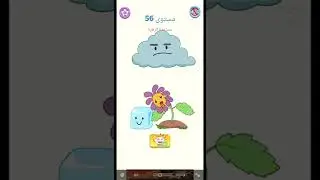 dop 5 eraser master level 56