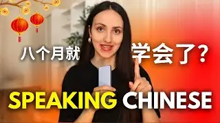 How I Speak Chinese (after 8 months of learning it)