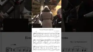 Кондак Рождества Христова Д.Бортнянский 