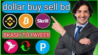 Dollar buy sell in bangladesh | Dollar Buy Sell BD | Dollar Exchange BD