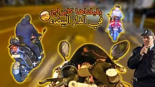 بلبلتها كابراج فالدار البيضاء دوليز 🇲🇦🔥😨