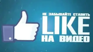 И наконец то новая концовочка, так как со старой проблемы!