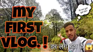 My first Vlog || my first blog || daily life blogger || my first vlog viral