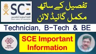 Saudi council of engineers registration | saudi council of engineer complete guideline and procedure
