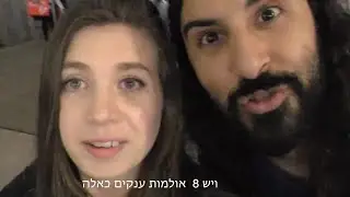 ולוג ביפן- יום ראשון בטוקיו