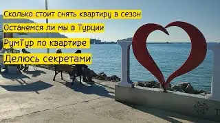 Аренда квартиры в курортном городе. 3+1 дуплекс. Турция. Эгейское побережье.