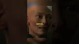 Стрэндж раскрыл тайну наставницы🤨 