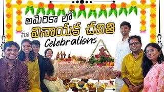 మా వినాయక చవితి celebrations ! ✨🌼🕉️#vlog
