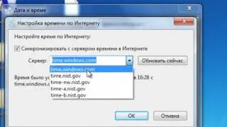 Точное время за одну минуту!
