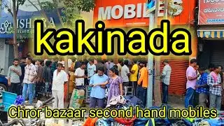 kakinada Sunday market, chror bazaar, second hand mobiles