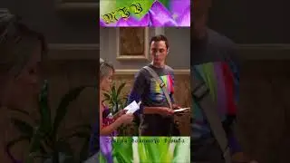 Воловиц перехитрил меня как курица миссис Райли)) The Big Bang Theory 