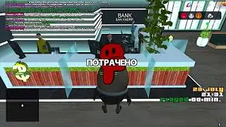 Шайлушай с Режимом Стримера Снял Деньги на АРИЗОНА РП