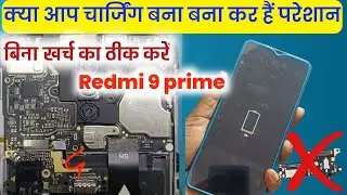 Redmi 9 prime charging problem solution|| Redmi 9 prime charging jumper solution