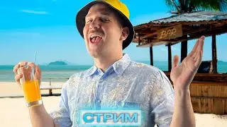 Чилиус | СТРИМ #26 21.04.24