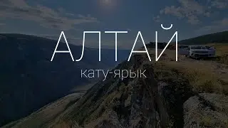 Pass Katu-Yaryk. Day 8-9.