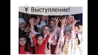 Выступление  младшей группы. Лезгинка