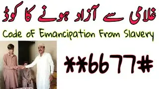 Aasan Mobile Account Pakistan || Sher Ghani