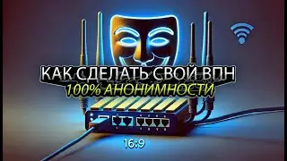 How to Create Your Own VPN | The Most Anonymous VPN for Kali Linux