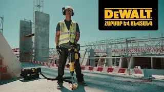 DeWault Armenia - commercial ad adaptation | Դեվոլտ Հայաստան - գովազդային հոլովակի ադապտացիա
