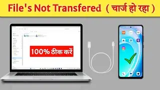 laptop not connecting to phone only charging | how to fix PC and mobile not connecting with usb