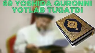 69 YOSHIDA QUR'ONI KARIMNI YOTLAB HATIM QILDI