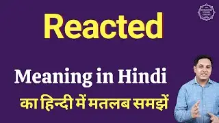 Reacted meaning in Hindi | Reacted ka matlab kya hota hai