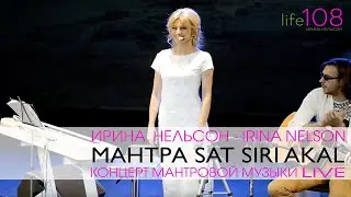 GAYATRI — мантра “Sat Siri Akal