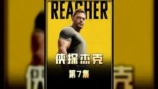 女警只看了一眼父親的傷口，就指控市長害死他，真的是俠盜杰克嗎？ #电影 #电影解说 #影视 #影视解说 #剧情