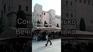 🔥Сонце низенько, вечір близенько #українськіпісні #сучасніукраїнськіпісні #популярніукраїнськіпісні