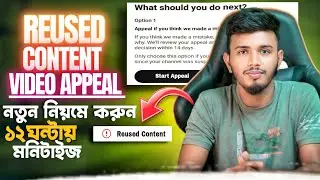 How to Make Reused Content Video Appeal | Monetize Reused Content  | Full Guide 