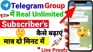 telegram channel par subscribe kaise badhaye / how to increase telegram channel subscribers