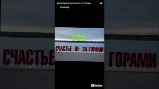 Достопримечательности города Перми