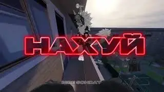 МГЕ СТАТУС/ АНТИФУРРИ ЭДИТ