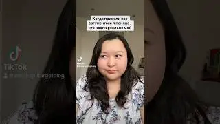 Когда не признаешь свои косяки