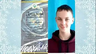 «Стремись быть лучшим!»