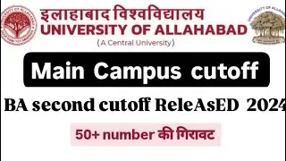 Breanking News|BA Main Campus की 2nd cutoff ReleAsED|Cutoffमे 50+की हुई गिरावट| #allahabaduniversity